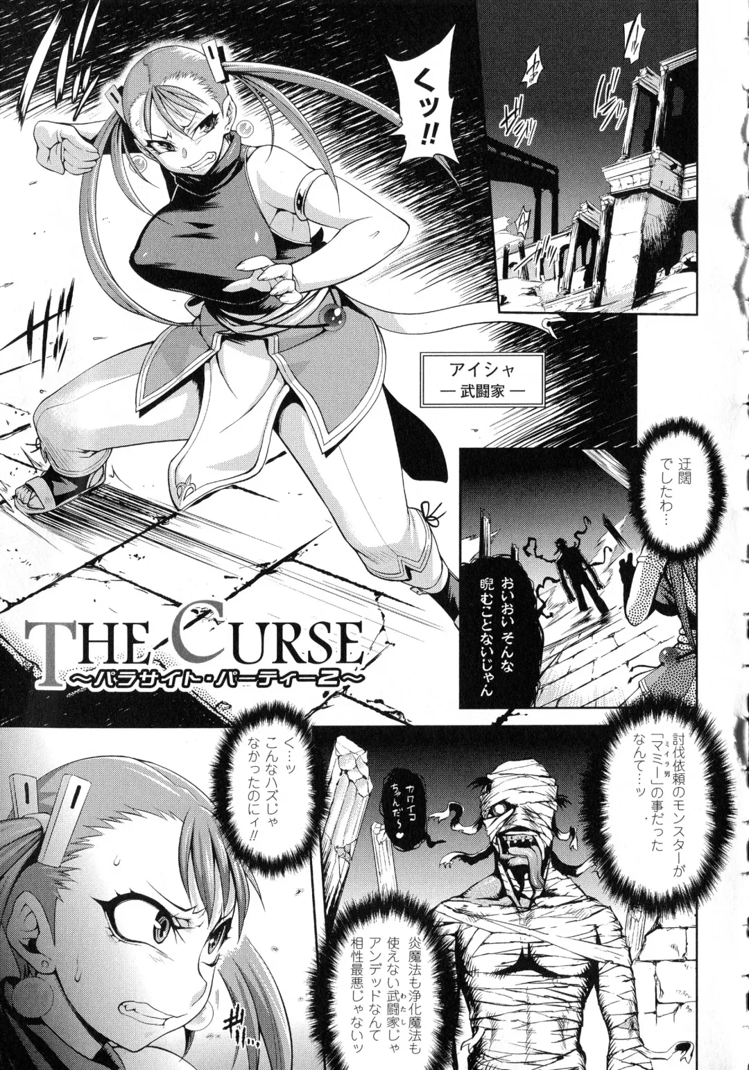 [Jun] Girls Rush Bunny Fhentai - Page 121