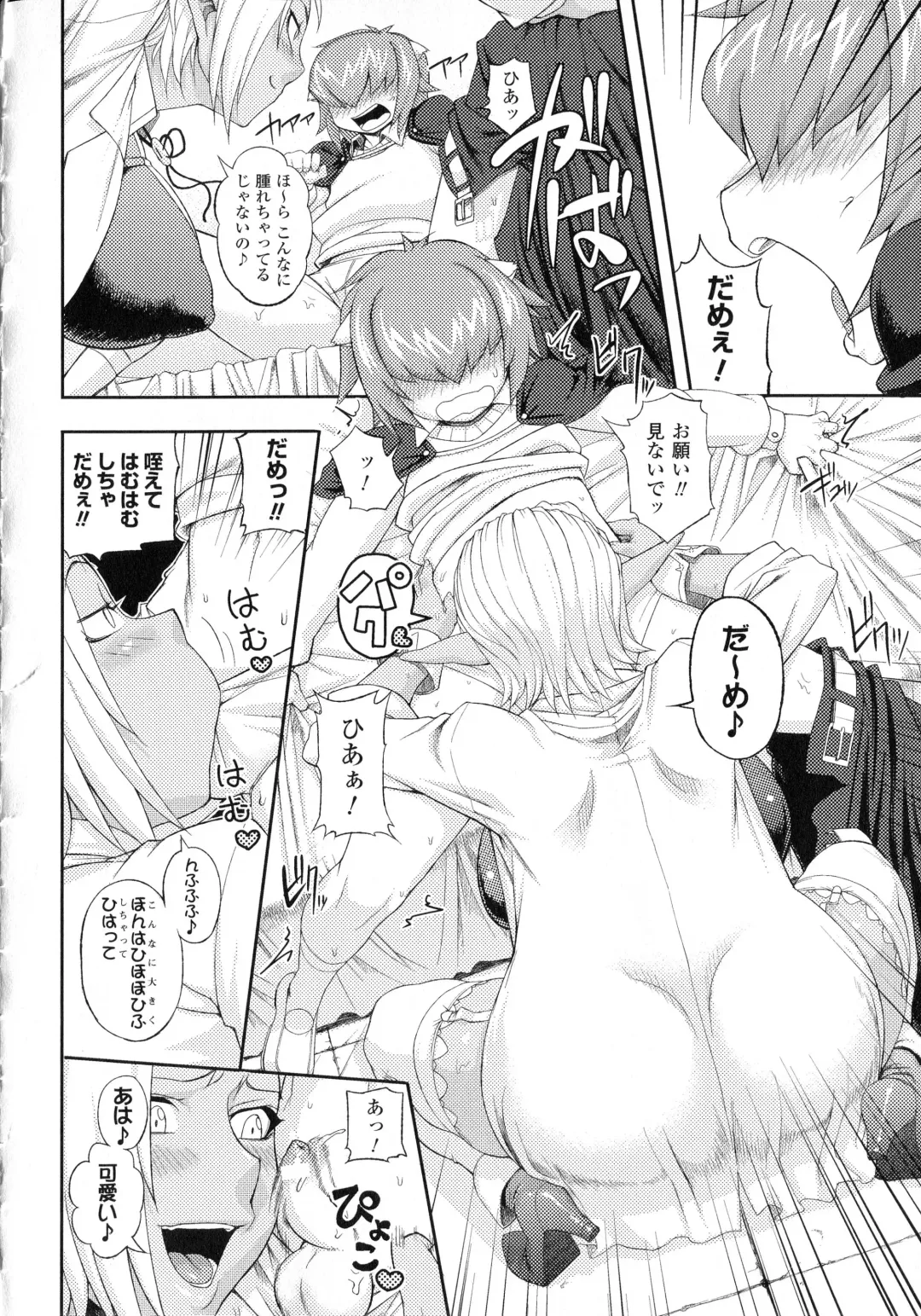 [Jun] Girls Rush Bunny Fhentai - Page 140