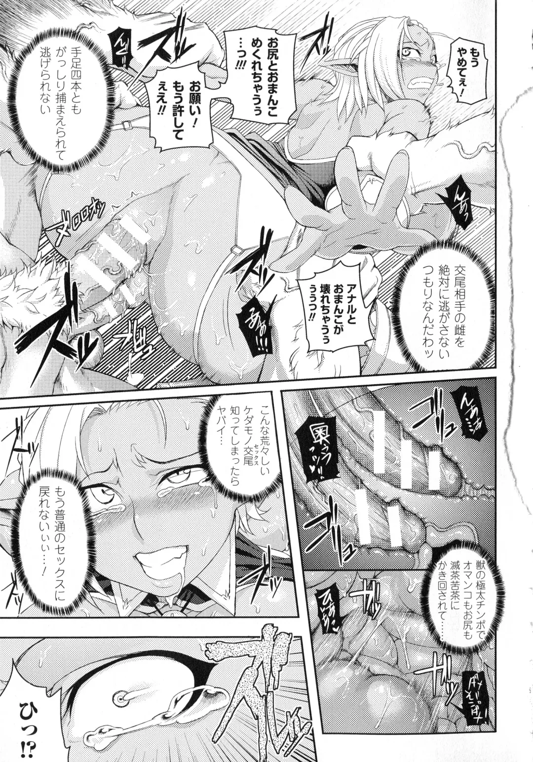 [Jun] Girls Rush Bunny Fhentai - Page 149