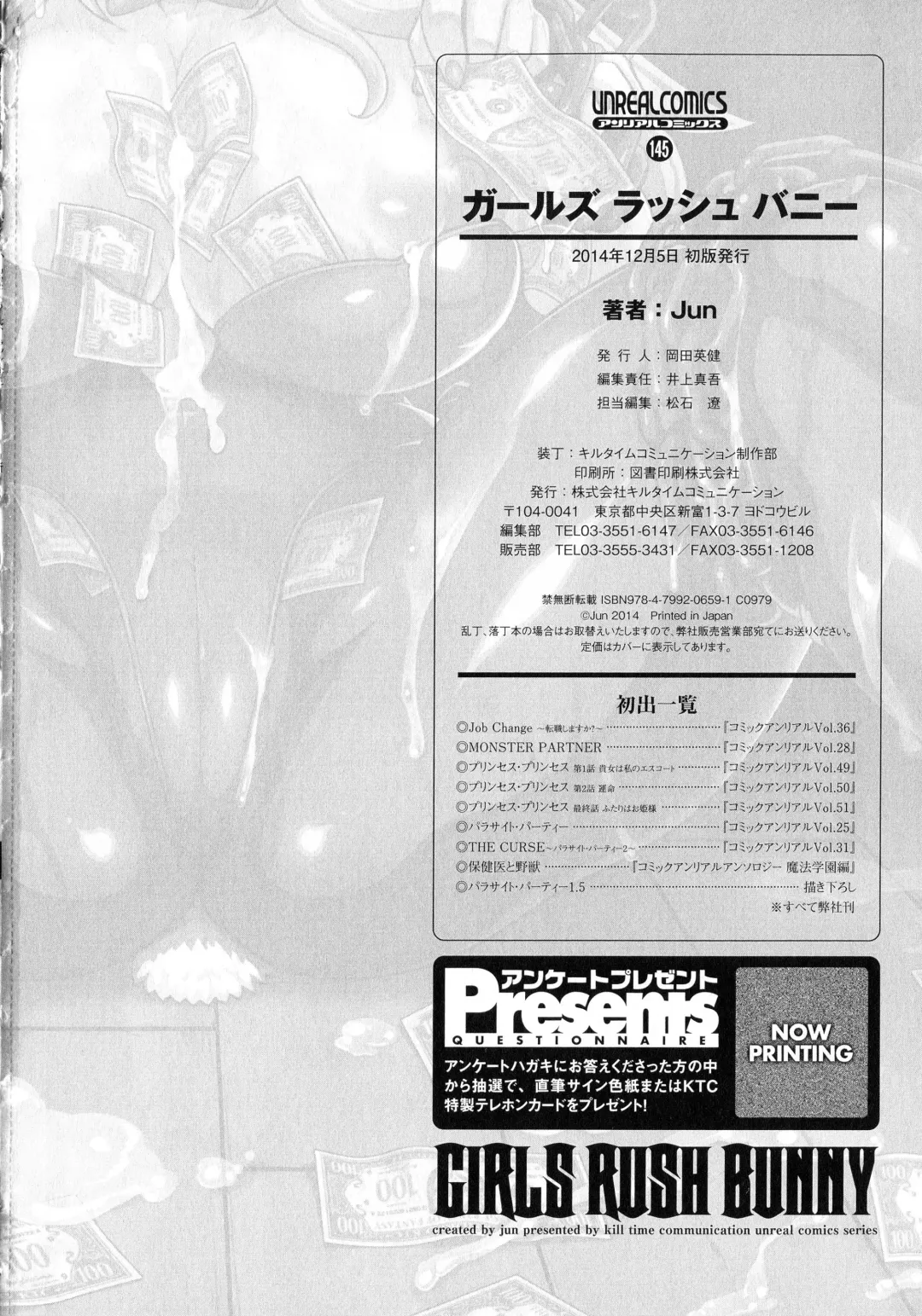 [Jun] Girls Rush Bunny Fhentai - Page 158