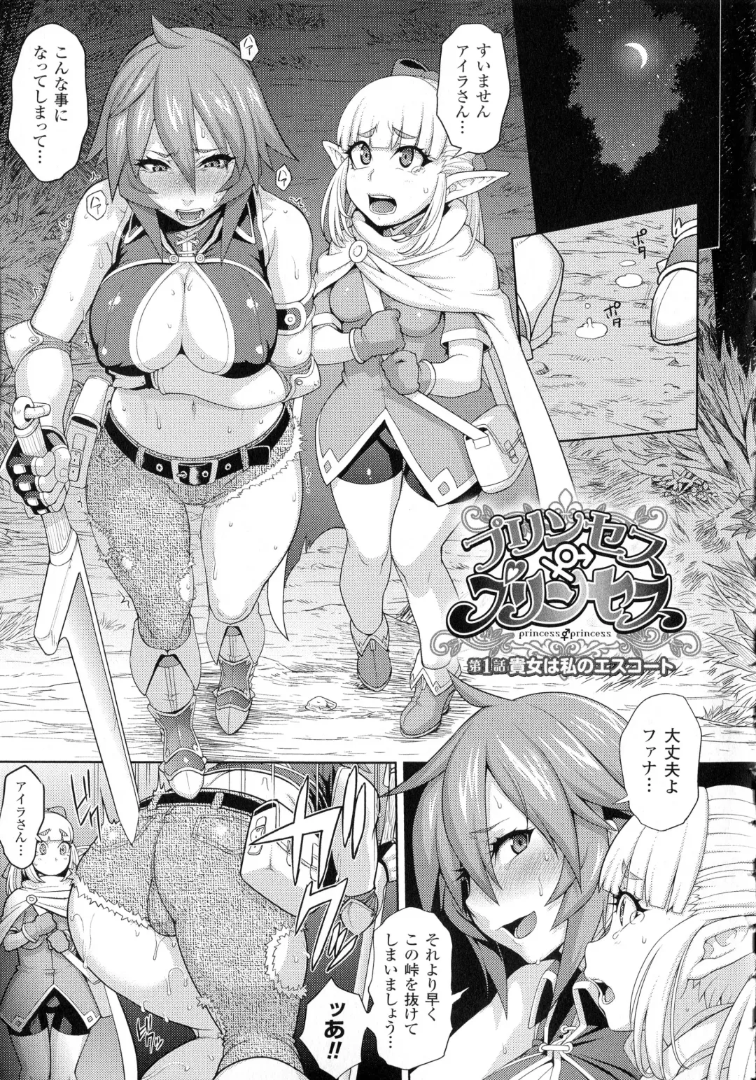 [Jun] Girls Rush Bunny Fhentai - Page 41