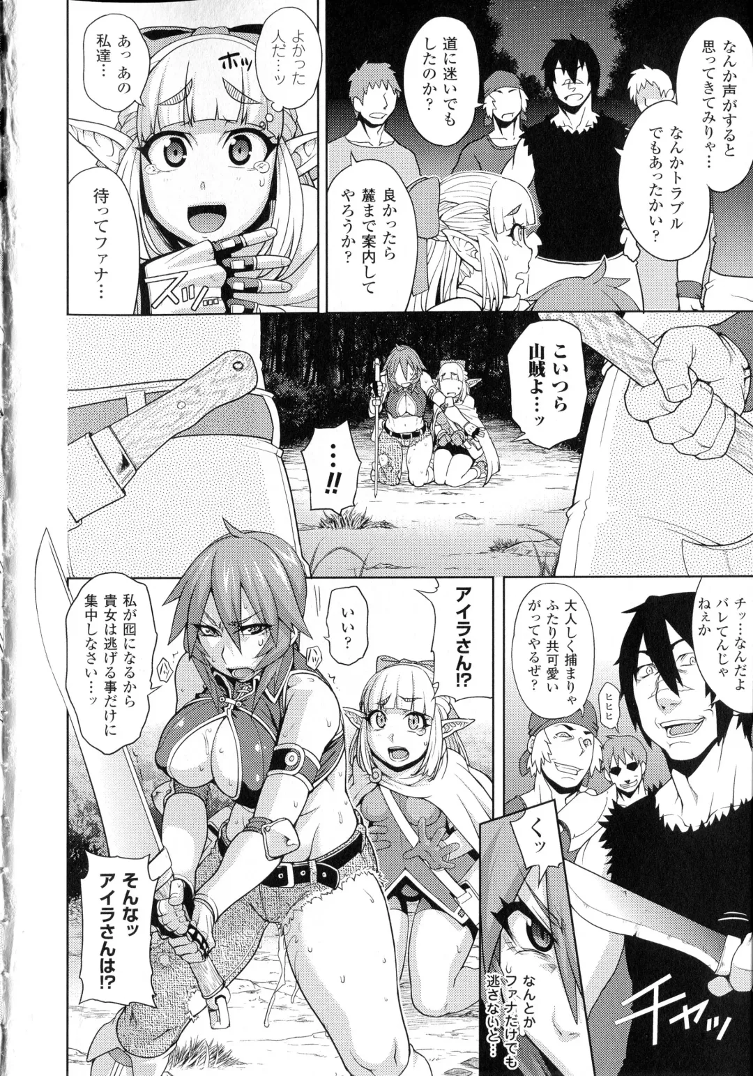 [Jun] Girls Rush Bunny Fhentai - Page 46