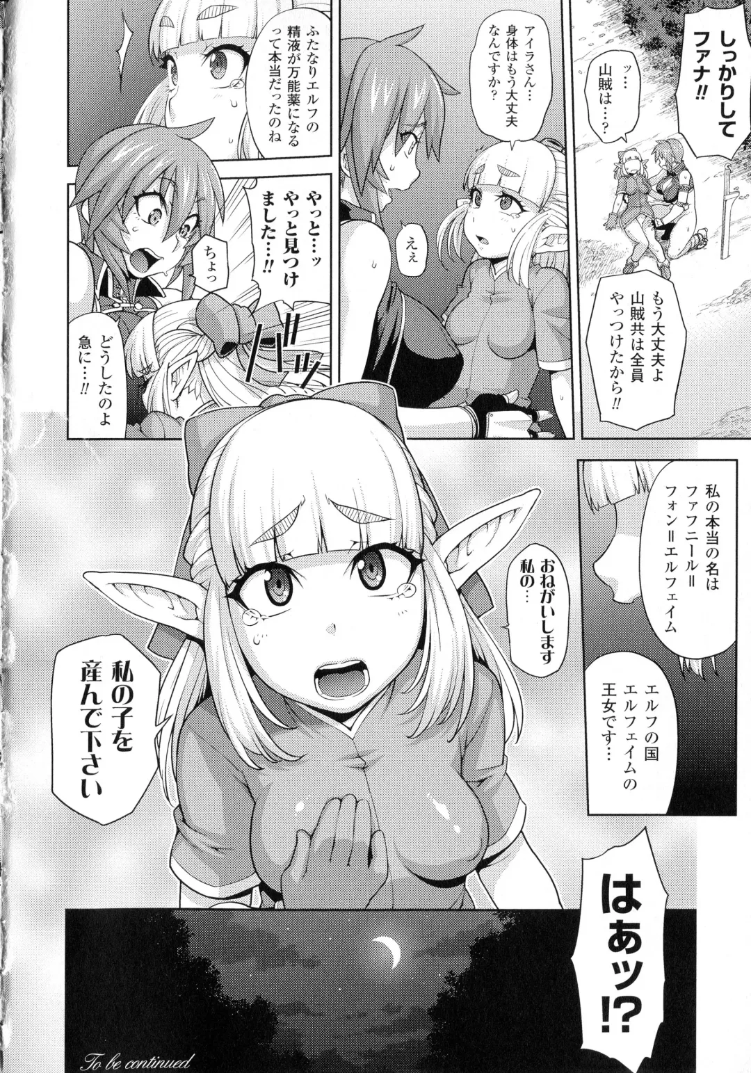 [Jun] Girls Rush Bunny Fhentai - Page 62