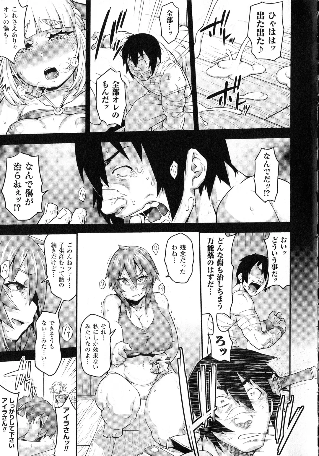 [Jun] Girls Rush Bunny Fhentai - Page 77