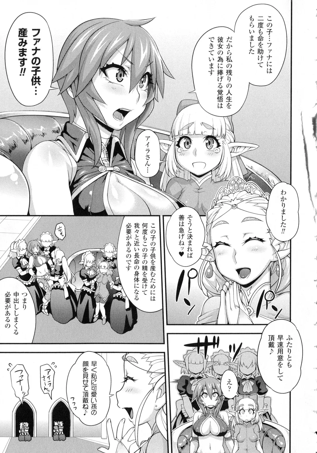 [Jun] Girls Rush Bunny Fhentai - Page 85