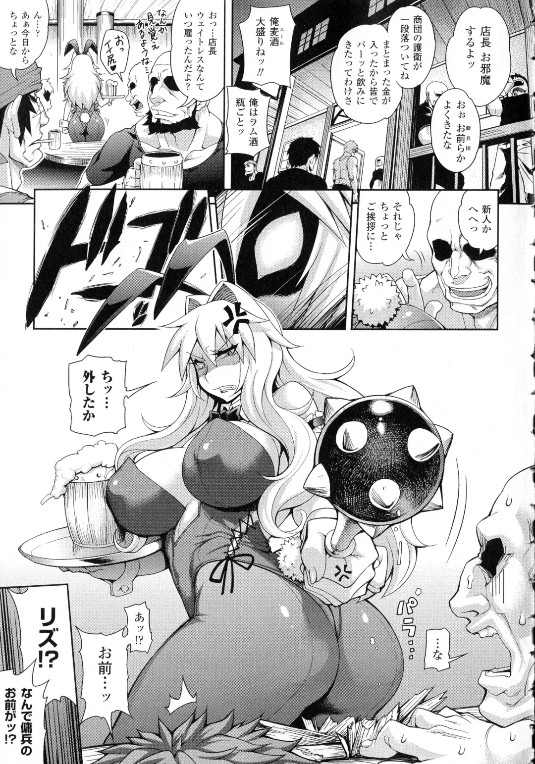 [Jun] Girls Rush Bunny Fhentai - Page 9