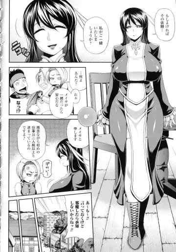 [Jun] Girls Rush Bunny Fhentai - Page 106