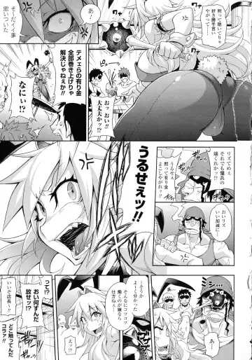 [Jun] Girls Rush Bunny Fhentai - Page 11