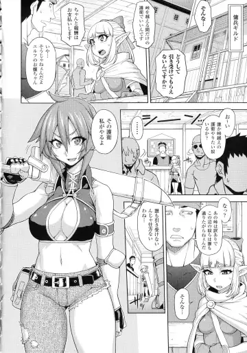 [Jun] Girls Rush Bunny Fhentai - Page 42