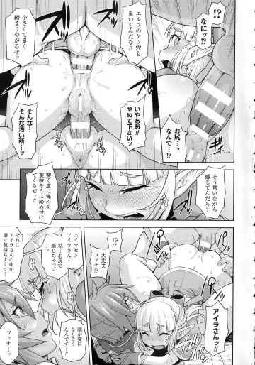 [Jun] Girls Rush Bunny Fhentai - Page 55