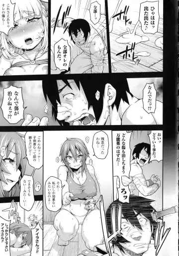 [Jun] Girls Rush Bunny Fhentai - Page 77