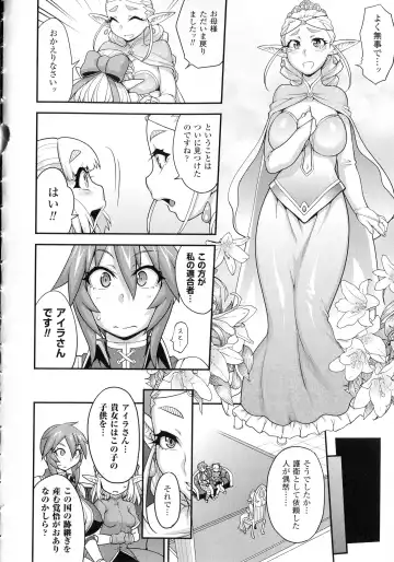 [Jun] Girls Rush Bunny Fhentai - Page 84