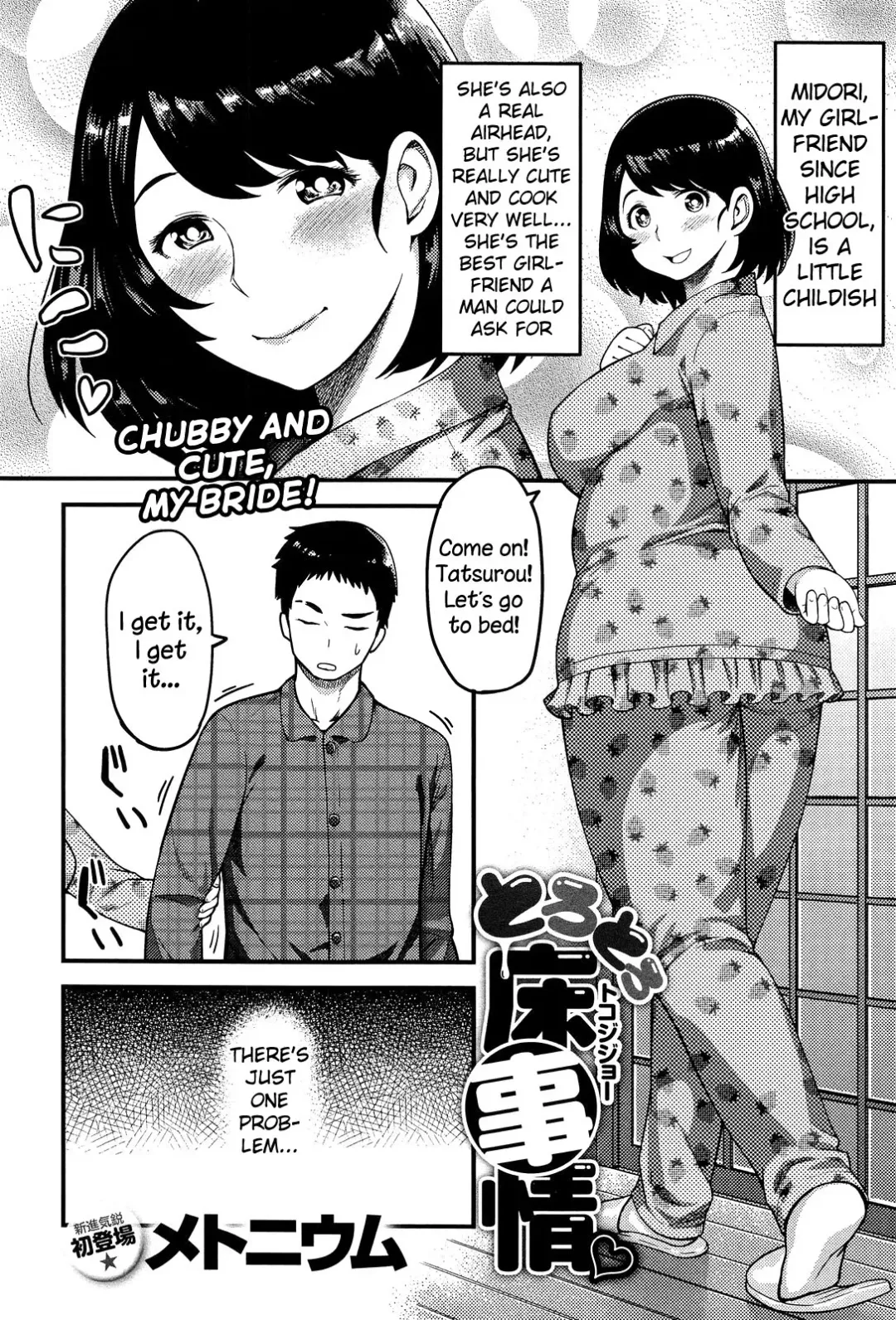 [Methonium] Torotoro Toko Jijou Fhentai - Page 2