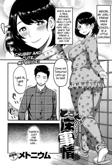 [Methonium] Torotoro Toko Jijou Fhentai - Page 2