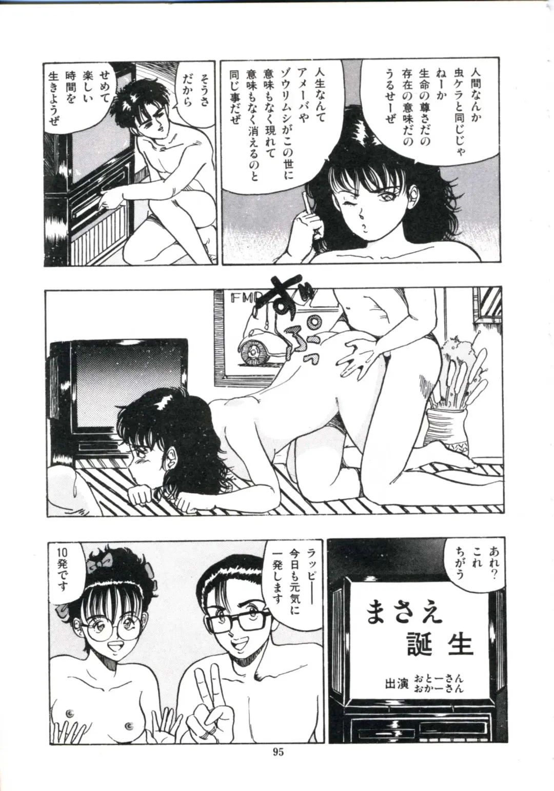 [Makura Maina] Anoko ga Dokin-chan Fhentai - Page 101