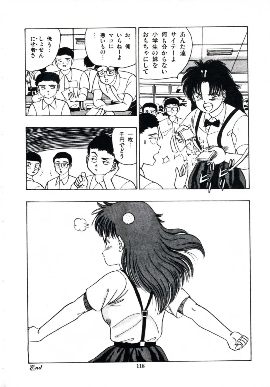 [Makura Maina] Anoko ga Dokin-chan Fhentai - Page 124