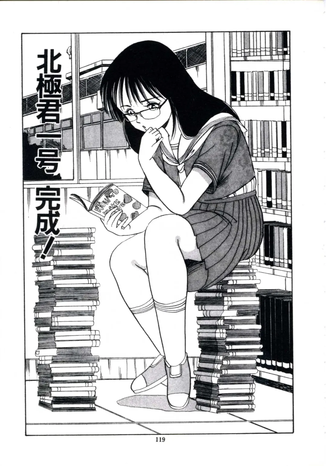 [Makura Maina] Anoko ga Dokin-chan Fhentai - Page 125