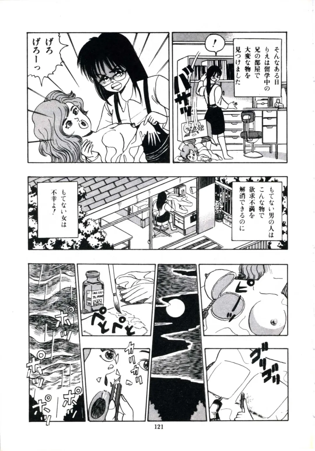 [Makura Maina] Anoko ga Dokin-chan Fhentai - Page 127