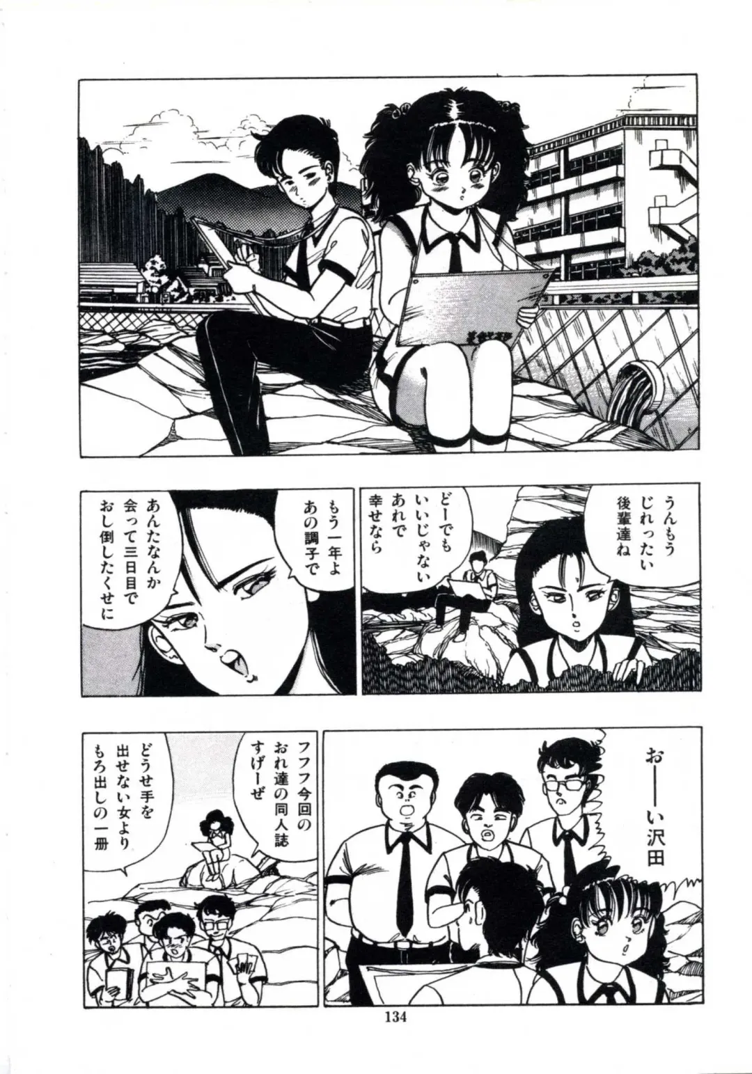 [Makura Maina] Anoko ga Dokin-chan Fhentai - Page 140