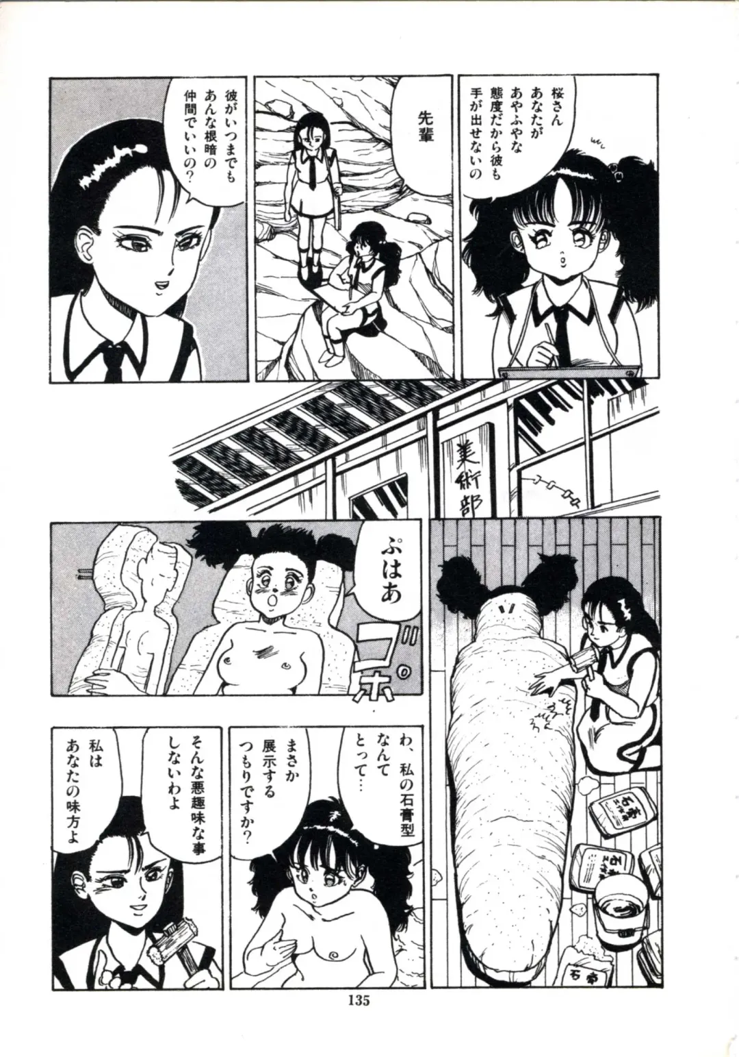 [Makura Maina] Anoko ga Dokin-chan Fhentai - Page 141