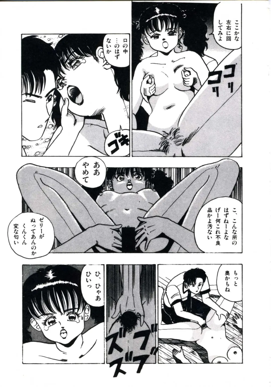 [Makura Maina] Anoko ga Dokin-chan Fhentai - Page 145