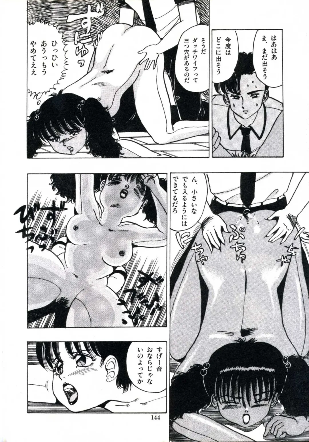 [Makura Maina] Anoko ga Dokin-chan Fhentai - Page 150