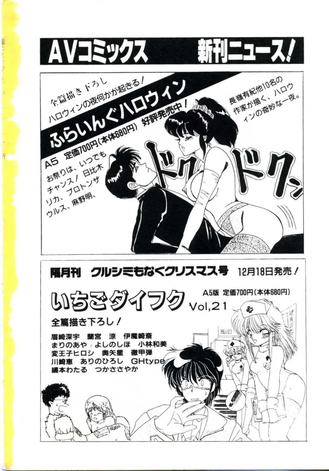 [Makura Maina] Anoko ga Dokin-chan Fhentai - Page 160