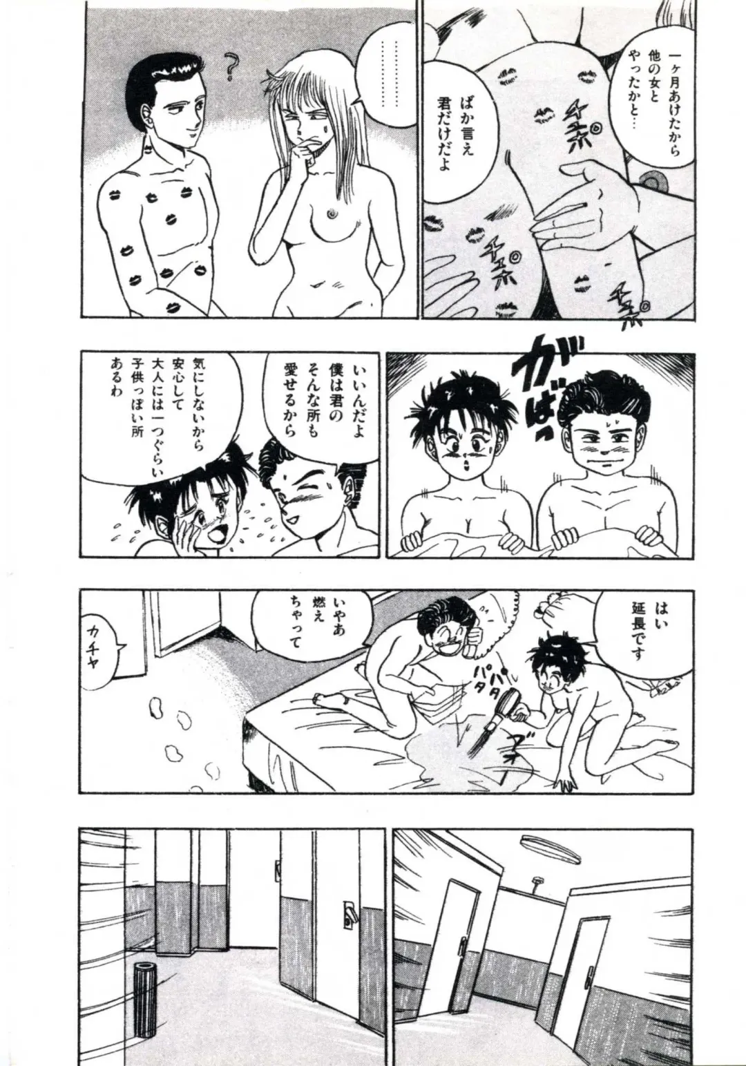 [Makura Maina] Anoko ga Dokin-chan Fhentai - Page 24