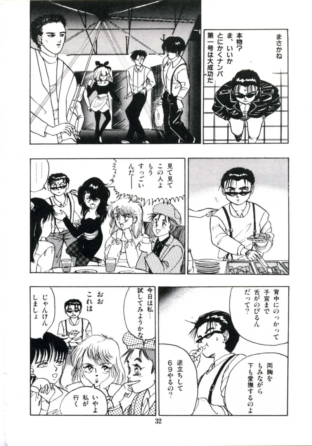 [Makura Maina] Anoko ga Dokin-chan Fhentai - Page 38