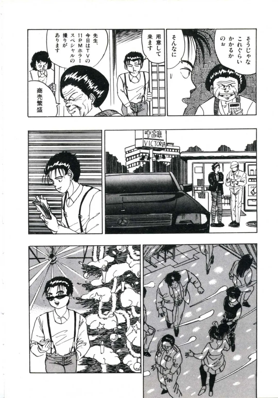 [Makura Maina] Anoko ga Dokin-chan Fhentai - Page 62