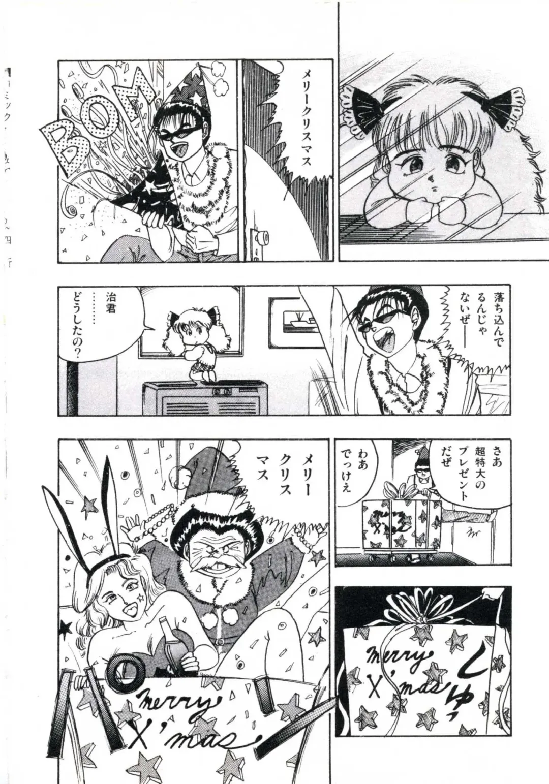 [Makura Maina] Anoko ga Dokin-chan Fhentai - Page 64