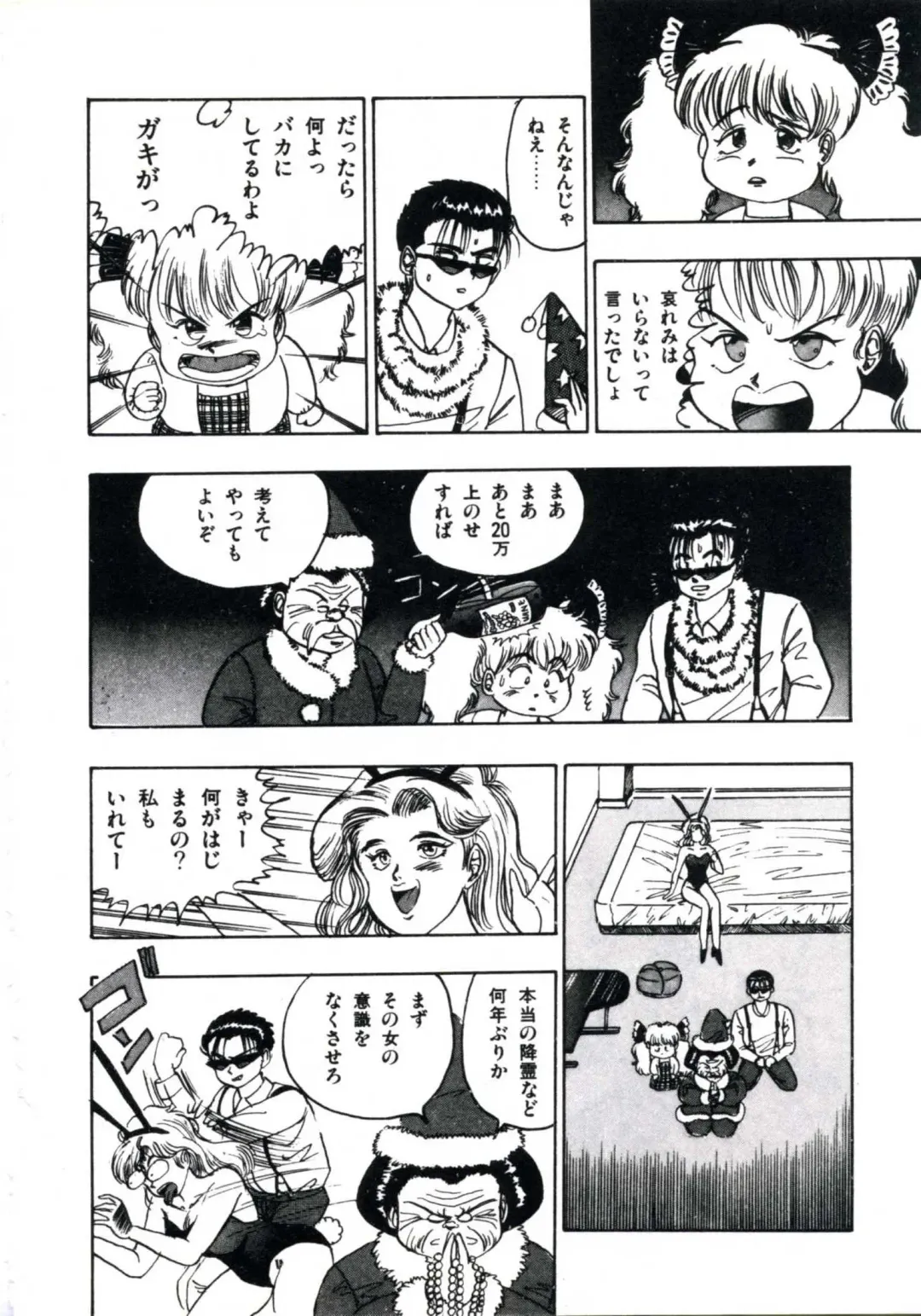 [Makura Maina] Anoko ga Dokin-chan Fhentai - Page 66