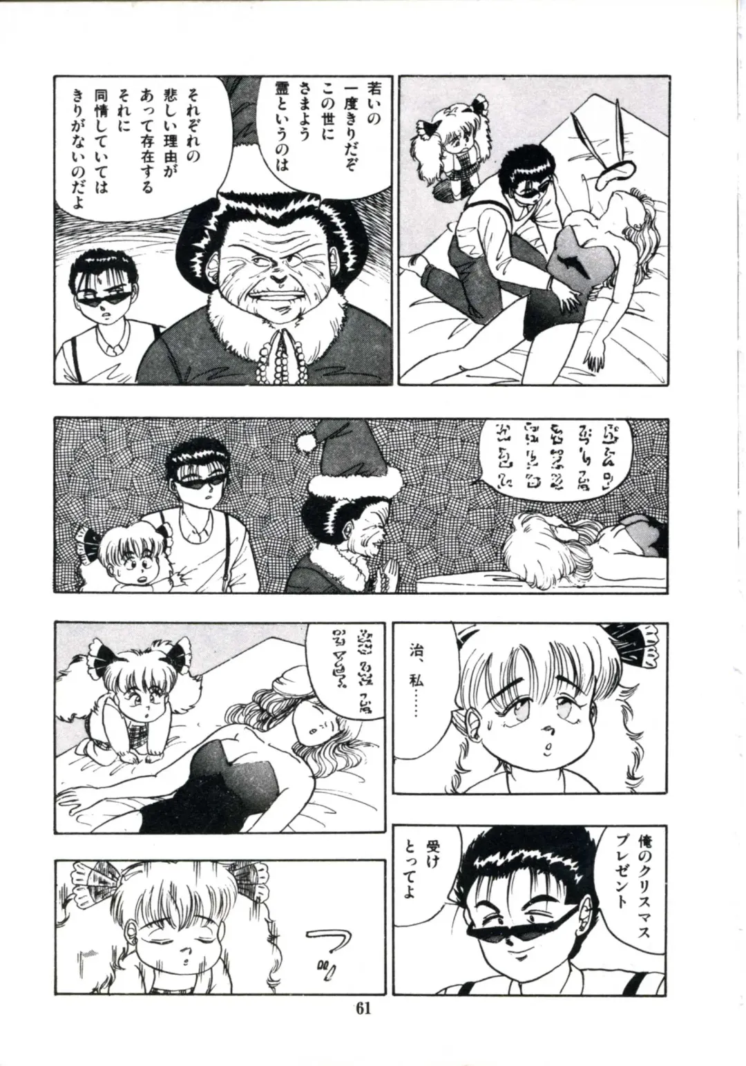 [Makura Maina] Anoko ga Dokin-chan Fhentai - Page 67