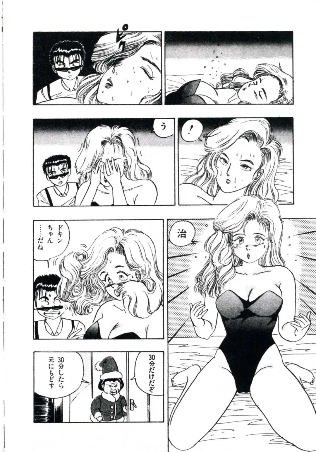 [Makura Maina] Anoko ga Dokin-chan Fhentai - Page 68