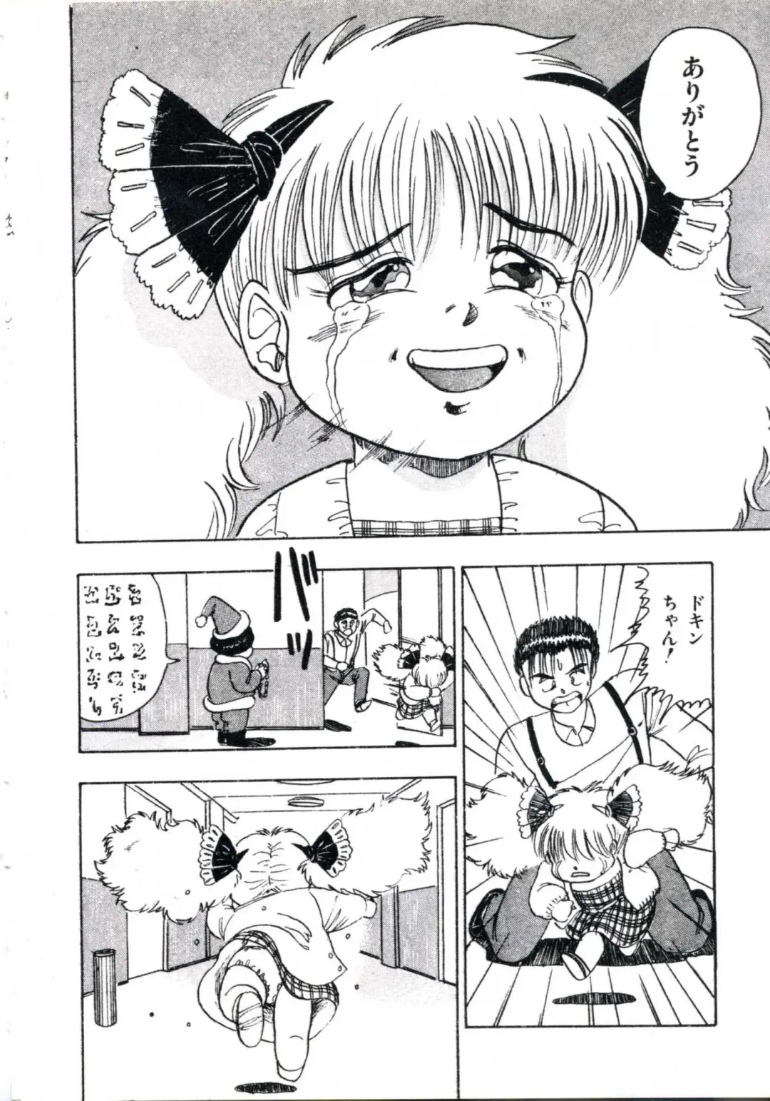 [Makura Maina] Anoko ga Dokin-chan Fhentai - Page 80