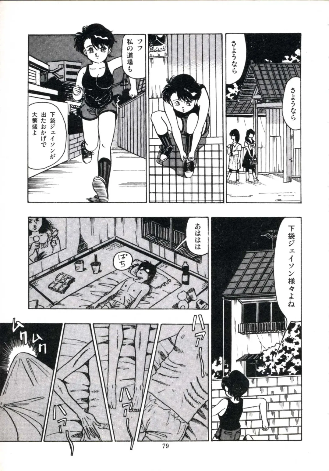 [Makura Maina] Anoko ga Dokin-chan Fhentai - Page 85