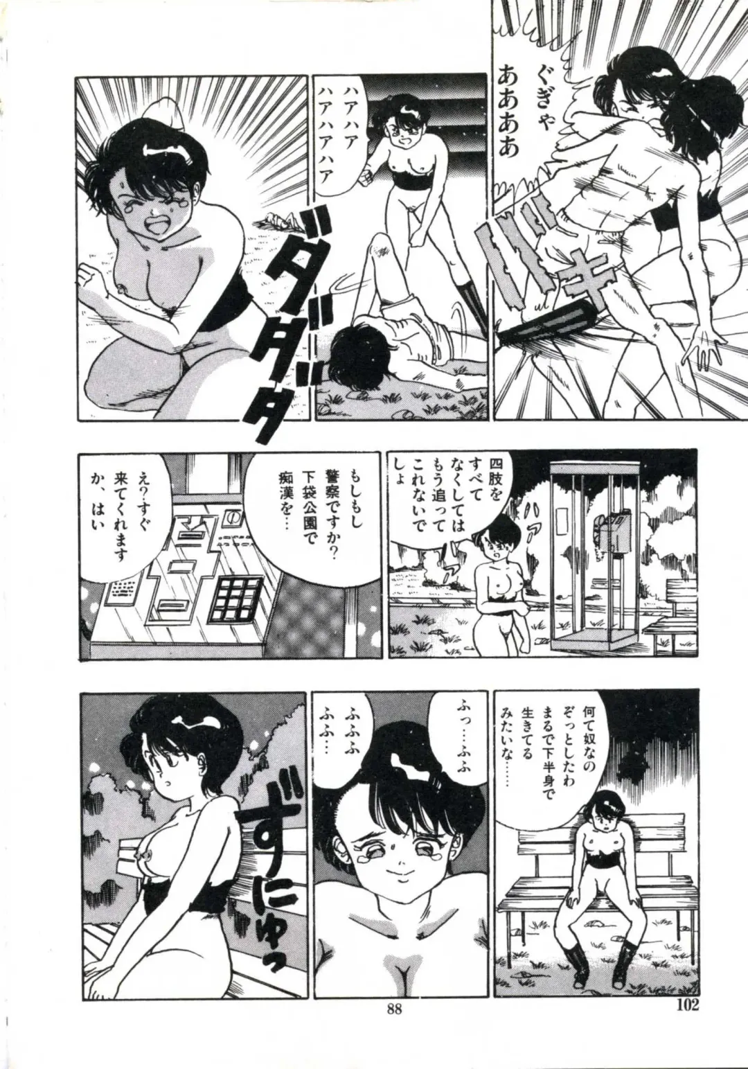 [Makura Maina] Anoko ga Dokin-chan Fhentai - Page 94