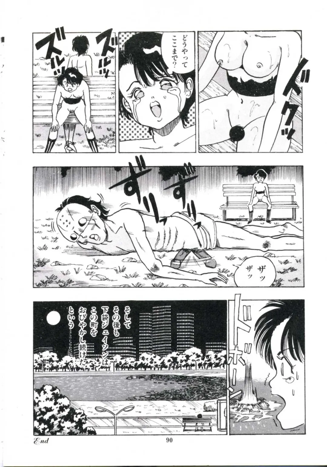 [Makura Maina] Anoko ga Dokin-chan Fhentai - Page 96