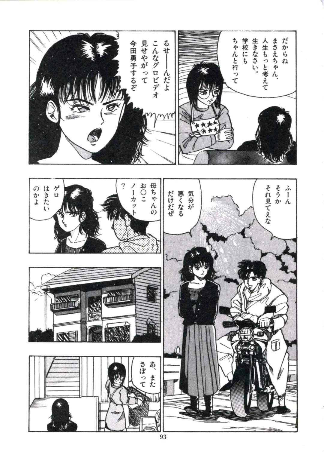 [Makura Maina] Anoko ga Dokin-chan Fhentai - Page 99