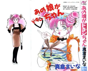 Read [Makura Maina] Anoko ga Dokin-chan - Fhentai