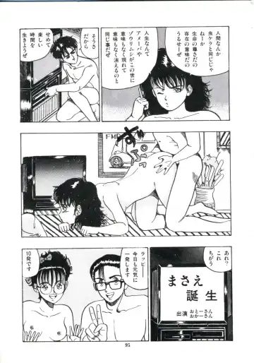 [Makura Maina] Anoko ga Dokin-chan Fhentai - Page 101