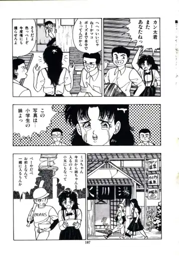 [Makura Maina] Anoko ga Dokin-chan Fhentai - Page 113