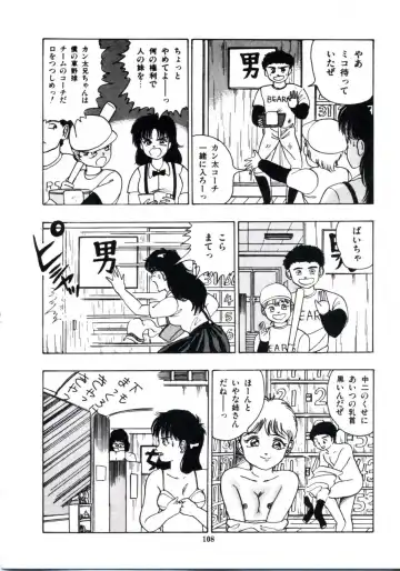 [Makura Maina] Anoko ga Dokin-chan Fhentai - Page 114