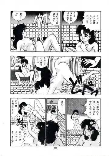 [Makura Maina] Anoko ga Dokin-chan Fhentai - Page 118