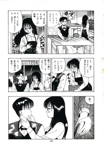 [Makura Maina] Anoko ga Dokin-chan Fhentai - Page 129