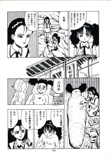 [Makura Maina] Anoko ga Dokin-chan Fhentai - Page 141