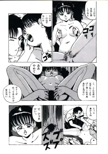 [Makura Maina] Anoko ga Dokin-chan Fhentai - Page 145