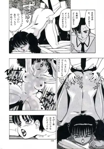 [Makura Maina] Anoko ga Dokin-chan Fhentai - Page 150