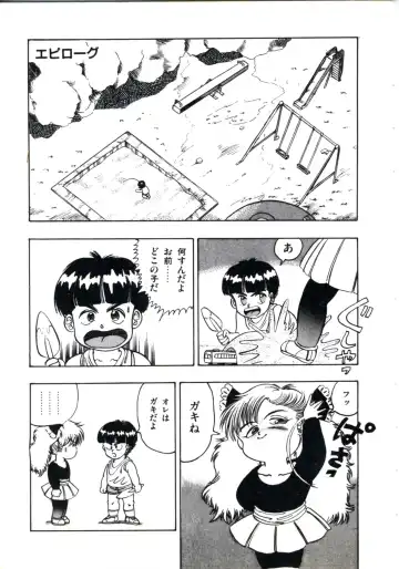 [Makura Maina] Anoko ga Dokin-chan Fhentai - Page 153