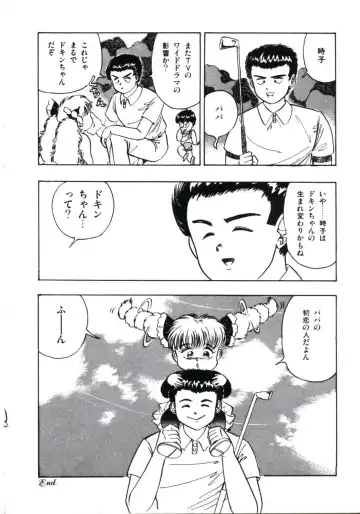 [Makura Maina] Anoko ga Dokin-chan Fhentai - Page 156